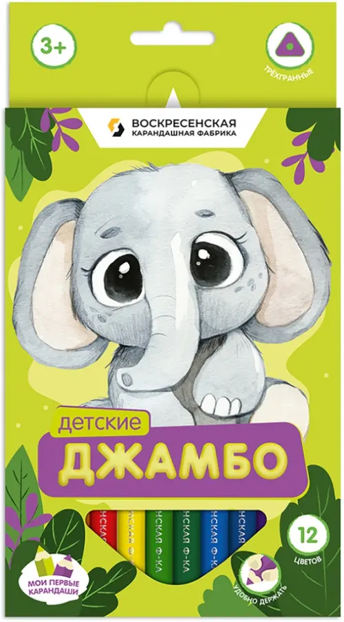 

Карандаши цветные Детские Джамбо, 12 цветные, Зелёный