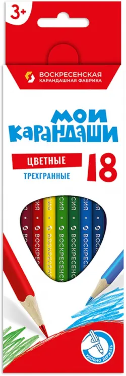 Карандаши цветные Мои карандаши, 18 цветов