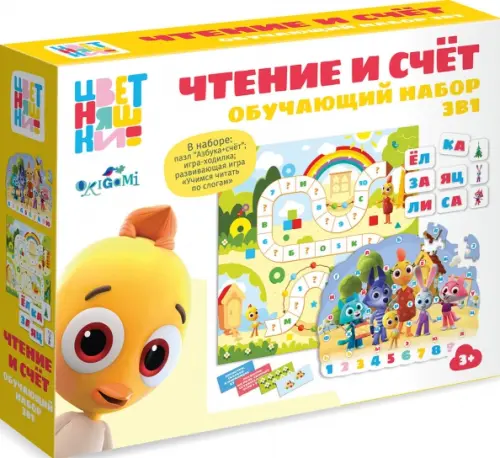 

Цветняшки. Обучающий набор 3 в 1. Чтение и счёт, Жёлтый