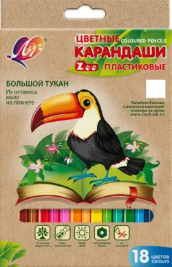 Карандаши цветные Zoo, пластиковые, 18 цветов