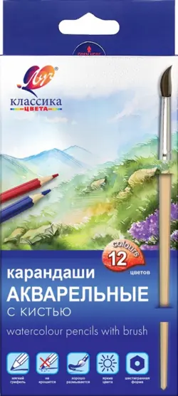 Карандаши акварельные цветные Классика, 12 цветов + кисть