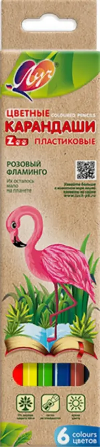 Карандаши цветные Zoo, пластиковые, 6 цветов