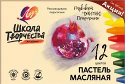 Пастель масляная, 12 цветов, трехгранная