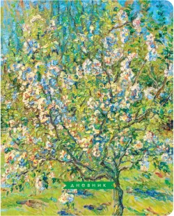 Дневник 1-11 класс Spring melody, 48 листов