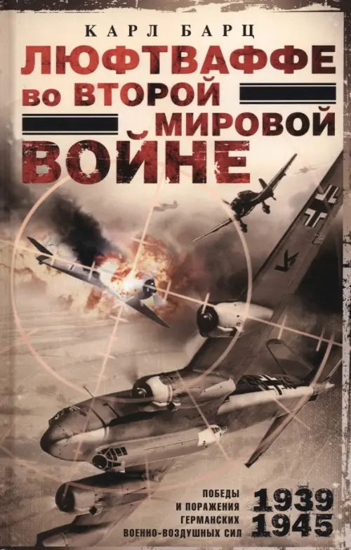 

Люфтваффе во Второй мировой войне, Жёлтый