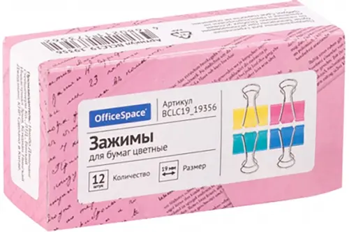 Зажимы для бумаг цветные 19 мм 12 шт 91₽