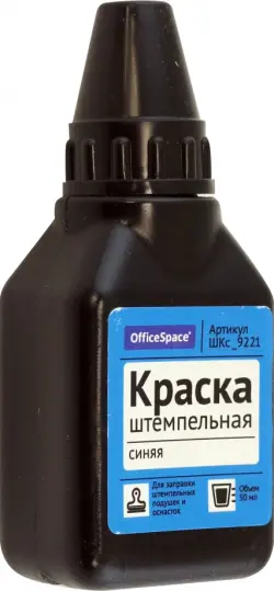 Штемпельная краска, синяя, 50 мл