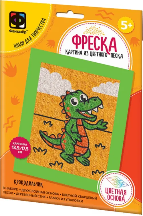 

Фреска Веселый зоопарк. Крокодильчик, Оранжевый