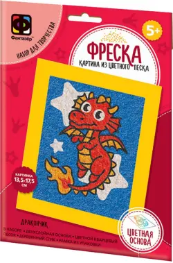 Фреска Веселый зоопарк. Дракончик