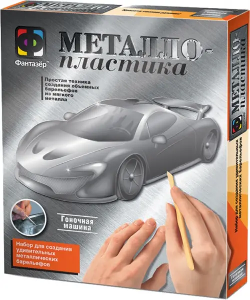 Металлопластика Гоночная машина 221₽