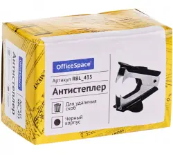 Антистеплер, черный