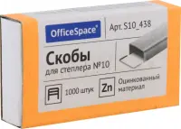Скобы для степлера №10, 1000 шт
