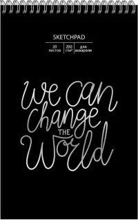 Скетчбук We can change, 20 листов