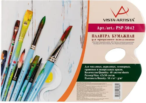 

Палитра бумажная прямоугольная, 30x42 см, 30 листов