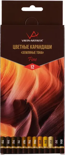 Карандаши цветные Fine, 12 цветов, земляные тона