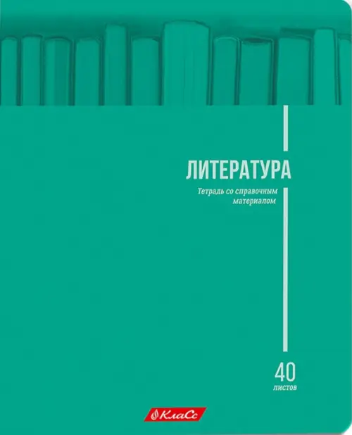 

Тетрадь предметная School Life. Литература, A5+, 40 листов, линия, Зелёный