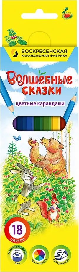 

Карандаши цветные Волшебные сказки, 18 цветов, Жёлтый
