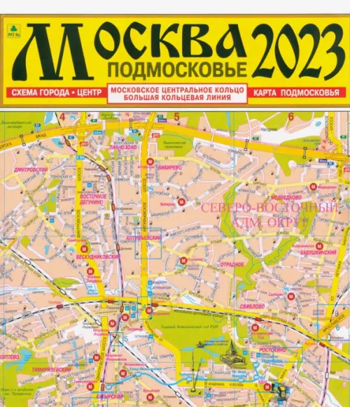 

Москва 2023. Подмосковье. Карта, Жёлтый