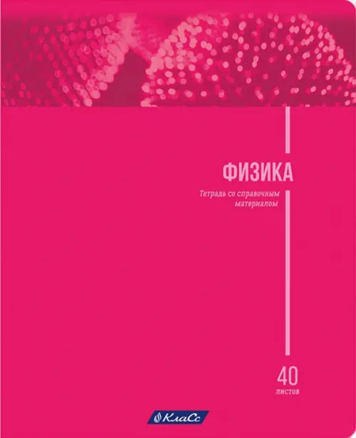 

Тетрадь предметная School Life. Физика, A5+, 40 листов, клетка, Красный