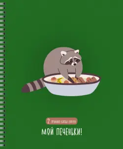 Тетрадь Клуб енотов, А5, 48 листов, клетка, гребень