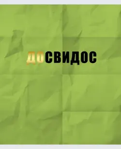 Тетрадь Настроение дня, А5, 96 листов, клетка