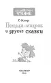 Миниатюра 4