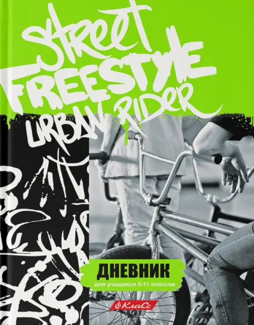 

Дневник школьный для 5-11 классов Freestyle, А5+, 48 листов, Зелёный
