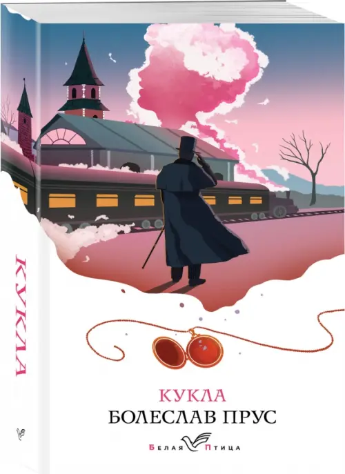 

Кукла, Фиолетовый