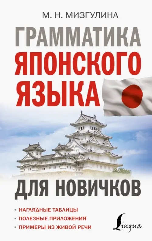 

Грамматика японского языка для новичков, Белый