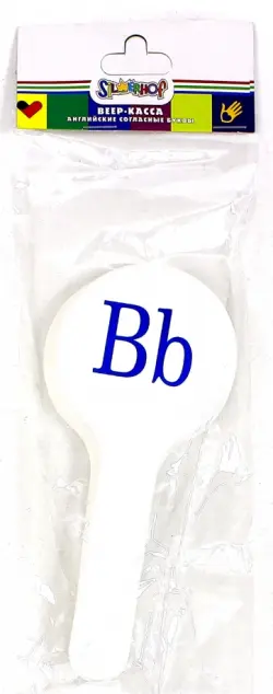 Веер-касса "Emotions. Английские согласные буквы" (670436)