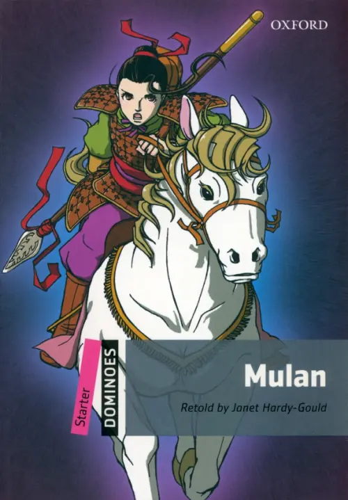 

Mulan. Starter, Фиолетовый