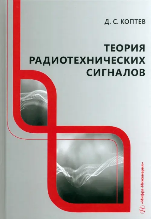 

Теория радиотехнических сигналов, Серый