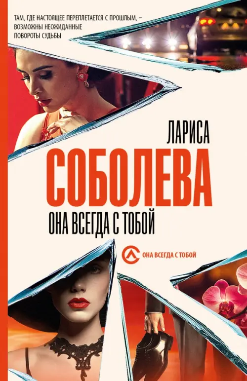 

Она всегда с тобой, Жёлтый