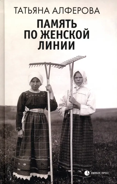 

Память по женской линии, Серый