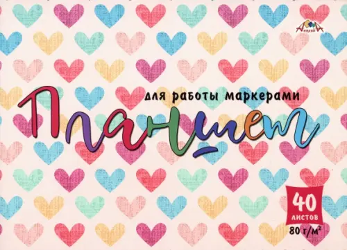 

Планшет для работы маркерами Сердце, А5, 40 листов, Красный