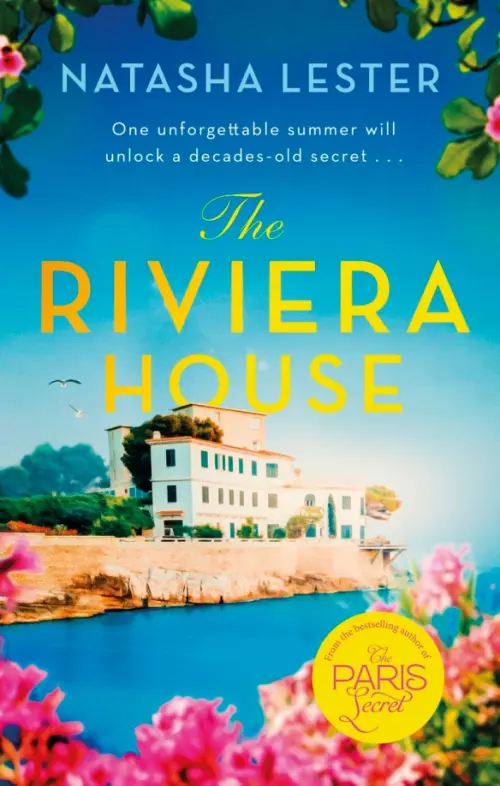 

The Riviera House, Синий
