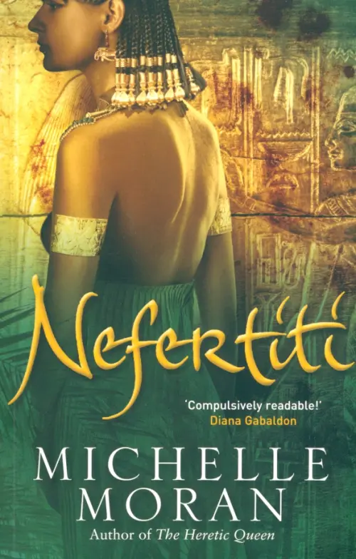

Nefertiti, Зелёный