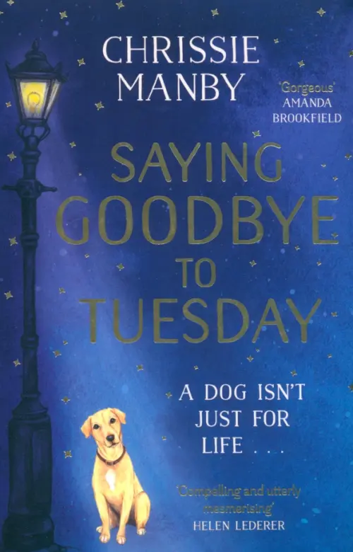 

Saying Goodbye to Tuesday, Синий