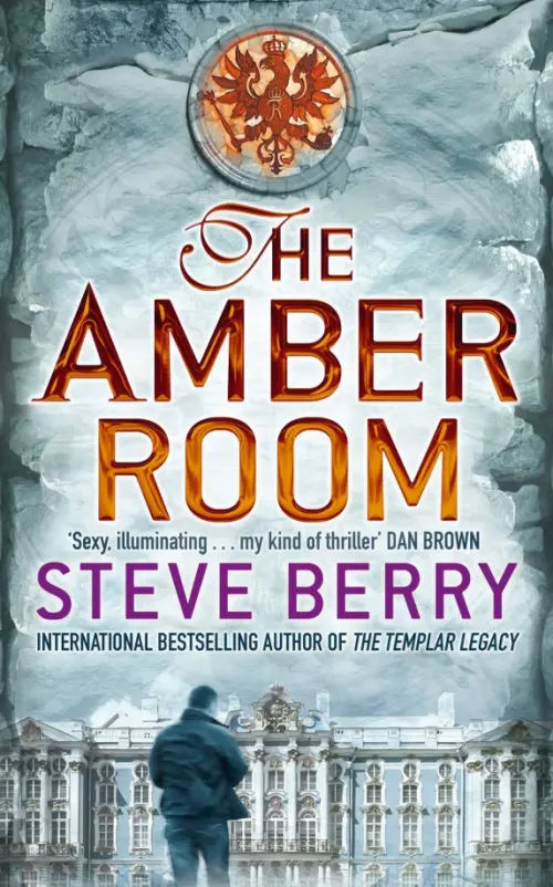 

The Amber Room, Серый