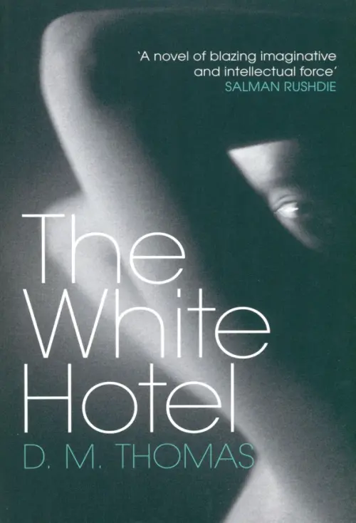 

The White Hotel, Серый
