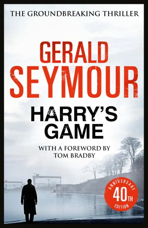 

Harry's Game, Серый