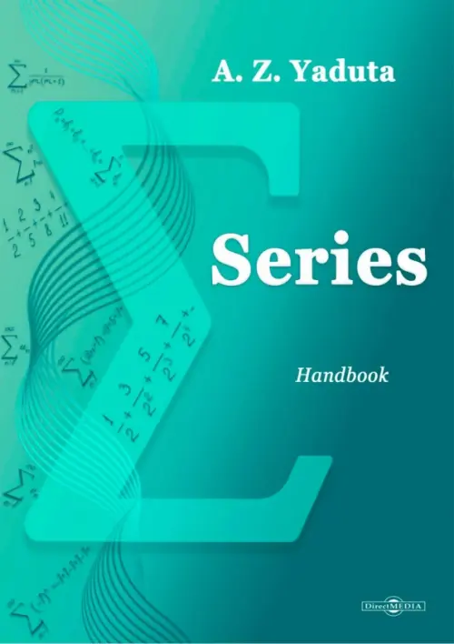 

Series. Handbook, Зелёный