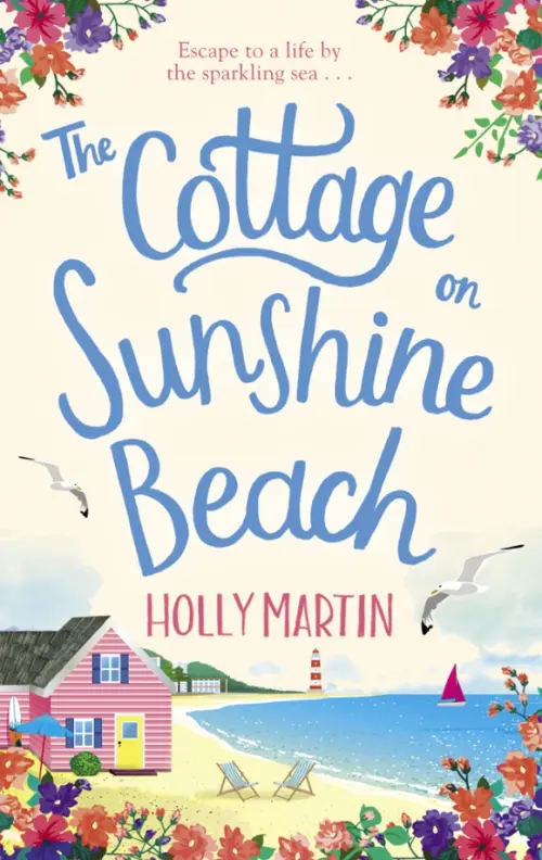 

The Cottage on Sunshine Beach, Жёлтый