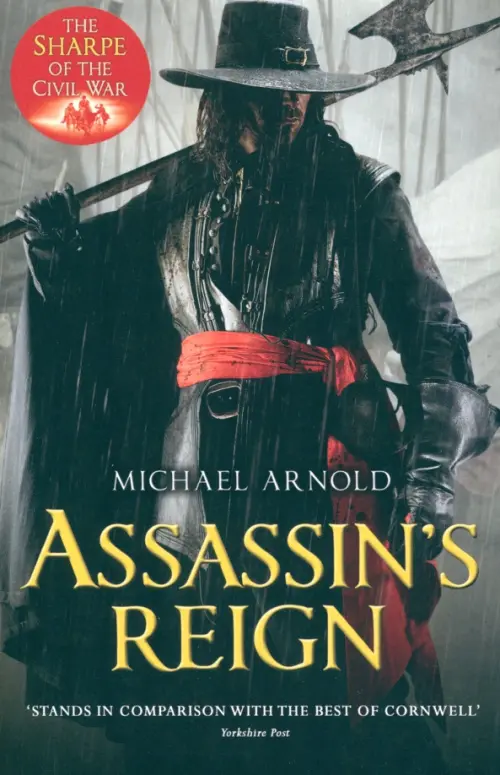 

Assassin's Reign, Серый