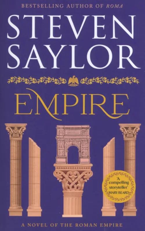 

Empire, Фиолетовый