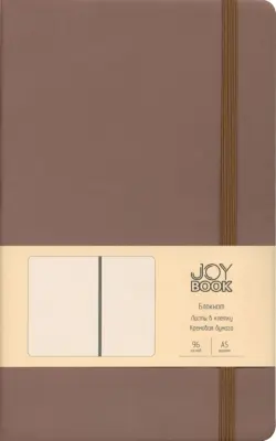 Блокнот Joy Book. Горячий шоколад, А5, 96 листов, клетка