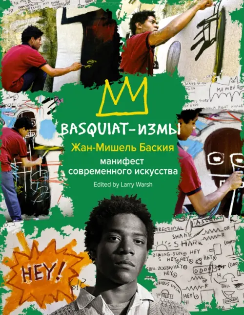 

Basquiat-измы, Зелёный