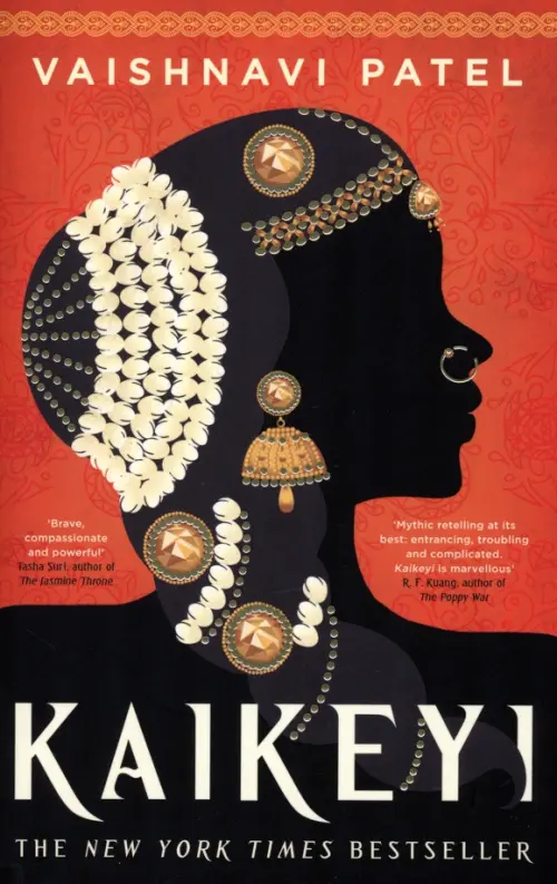 

Kaikeyi, Оранжевый