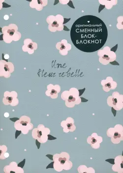 Блокнот Pretty, А5, 80 листов, клетка