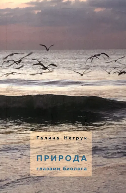 

Природа глазами биолога, Жёлтый